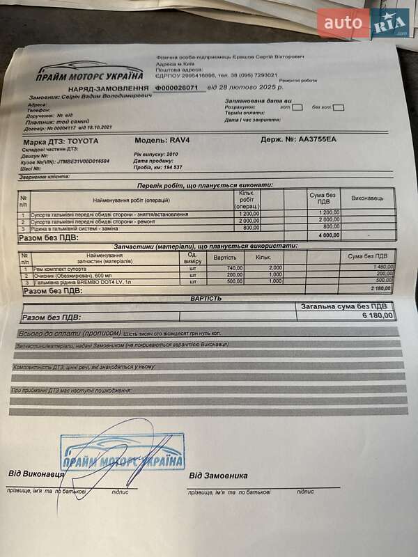 Позашляховик / Кросовер Toyota RAV4 2010 в Києві