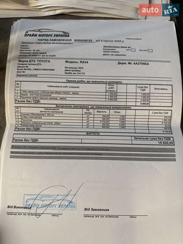 Позашляховик / Кросовер Toyota RAV4 2010 в Києві