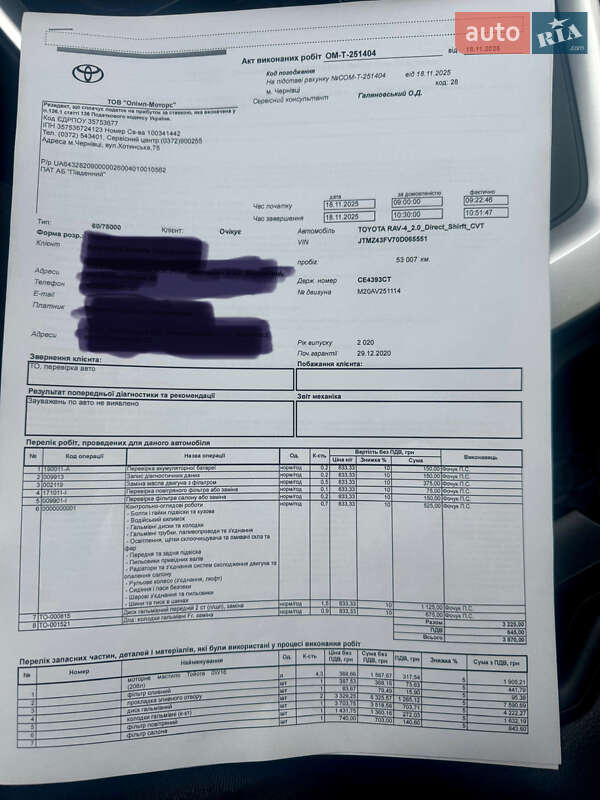 Внедорожник / Кроссовер Toyota RAV4 2020 в Черновцах