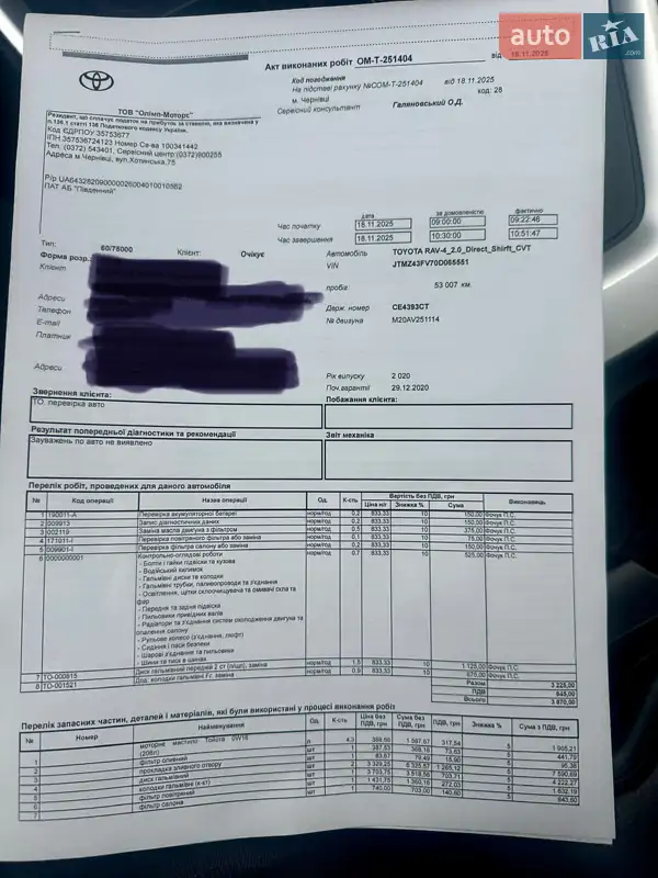 Внедорожник / Кроссовер Toyota RAV4 2020 в Черновцах документ