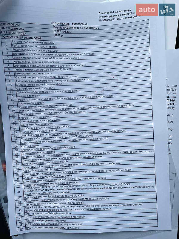 Позашляховик / Кросовер Toyota RAV4 2021 в Луцьку фото 5 Позашляховик / Кросовер Toyota RAV4 2021 в Луцьку