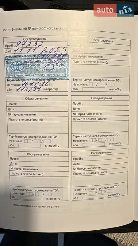 Внедорожник / Кроссовер Toyota RAV4 2020 в Киеве документ