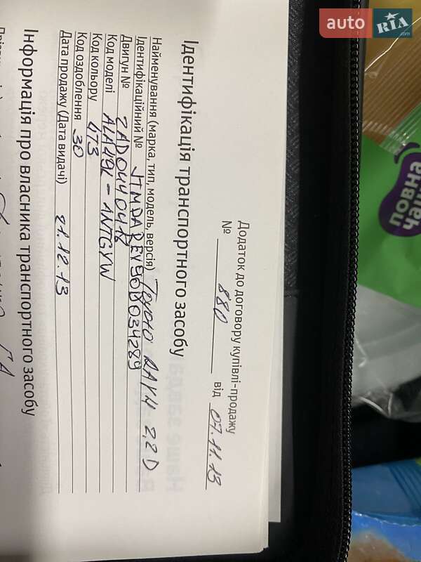 Внедорожник / Кроссовер Toyota RAV4 2013 в Житомире