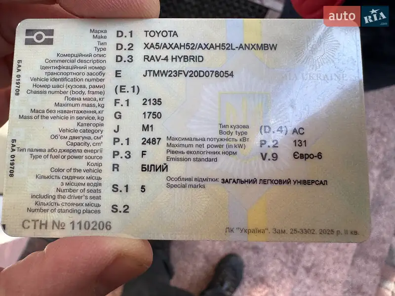 Внедорожник / Кроссовер Toyota RAV4 2021 в Киеве документ