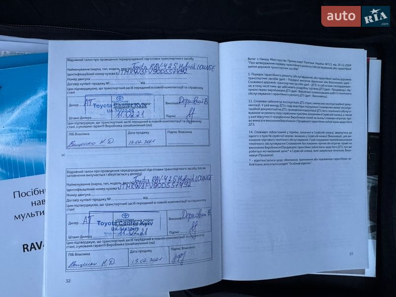 Позашляховик / Кросовер Toyota RAV4 2020 в Харкові