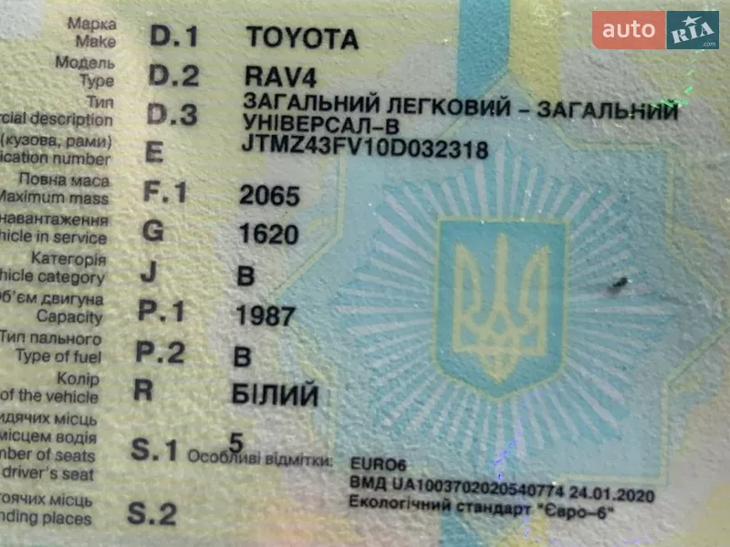 Внедорожник / Кроссовер Toyota RAV4 2019 в Запорожье документ 2 фото Внедорожник / Кроссовер Toyota RAV4 2019 в Запорожье документ