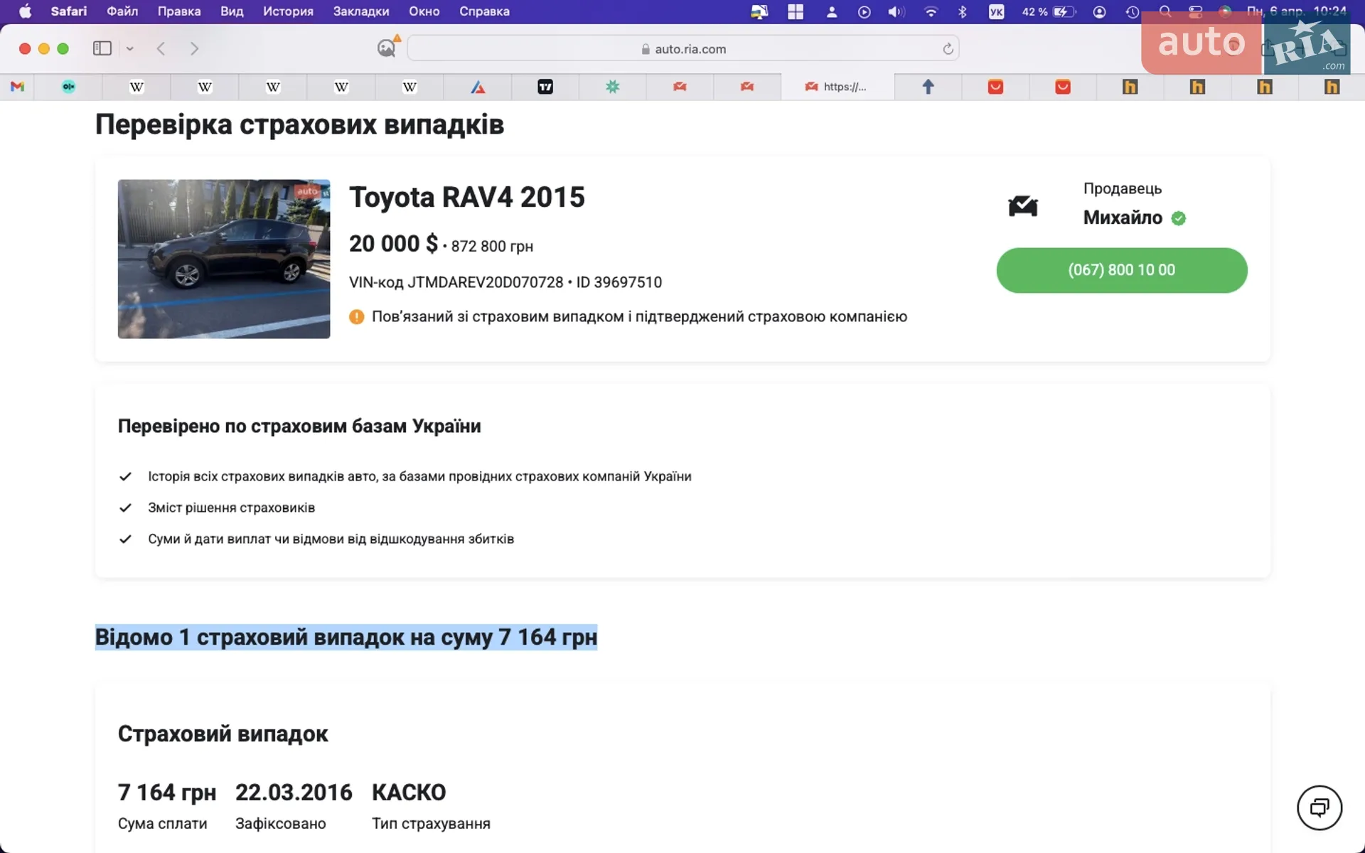 2015 Toyota RAV 4 - мініатюра 9