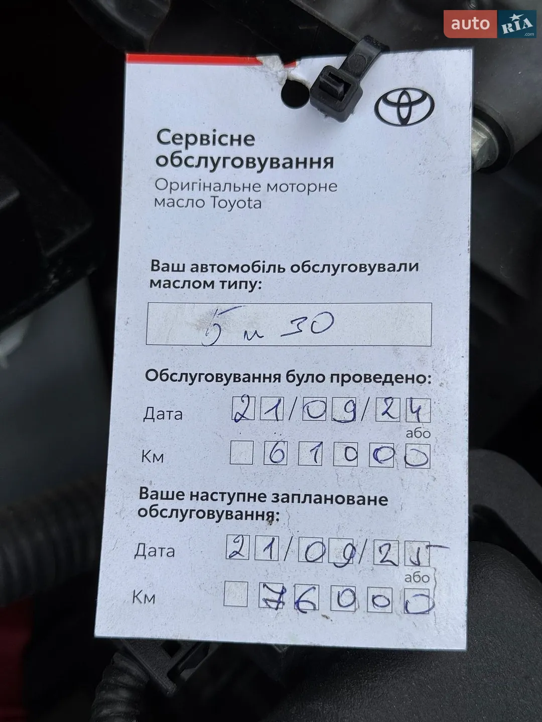 2018 Toyota RAV 4 - мініатюра 21