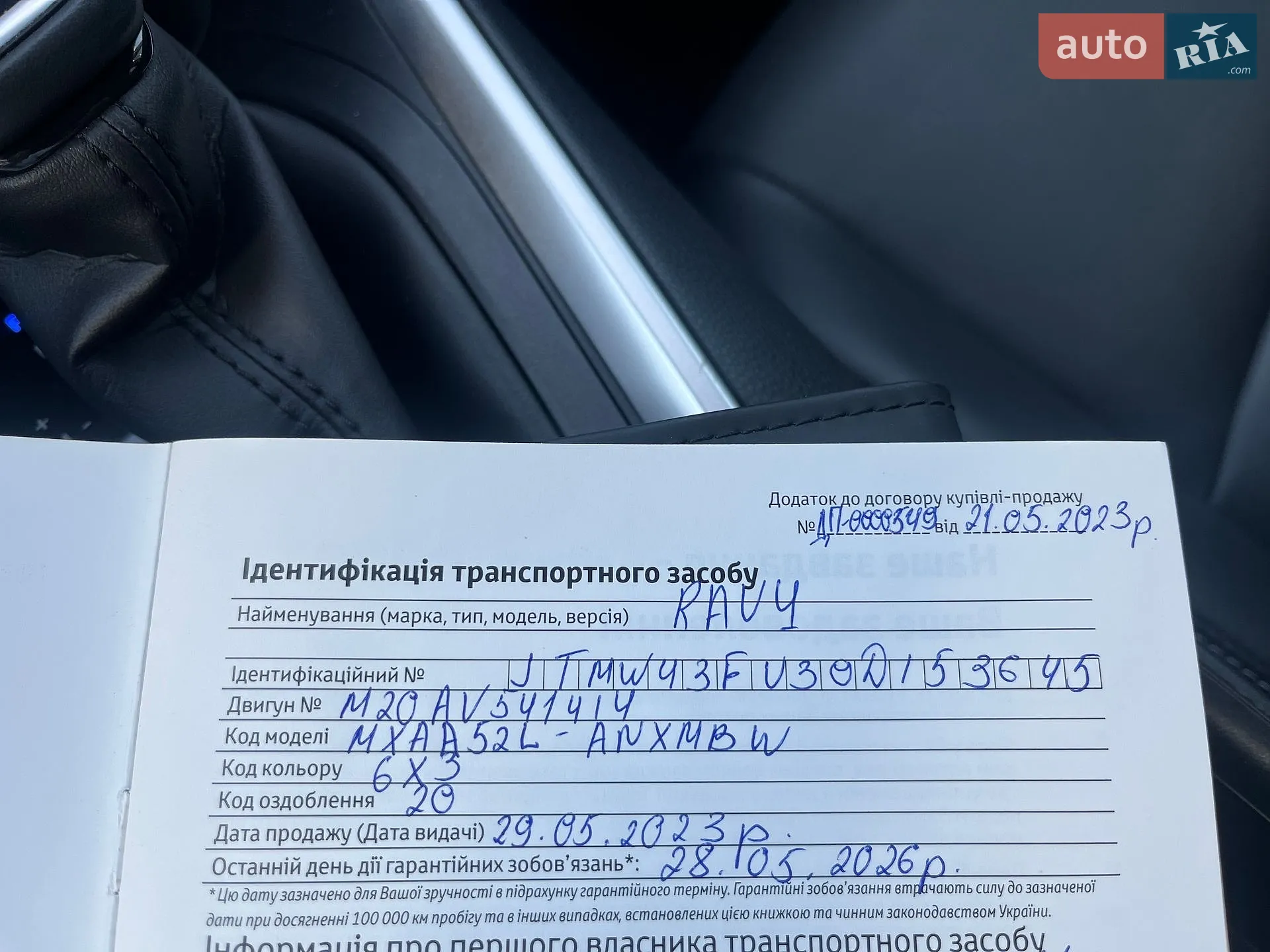 2023 Toyota RAV 4 - мініатюра 28