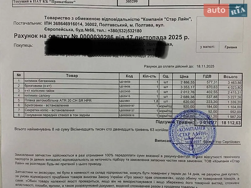 Внедорожник / Кроссовер Toyota RAV4 2025 в Полтаве документ
