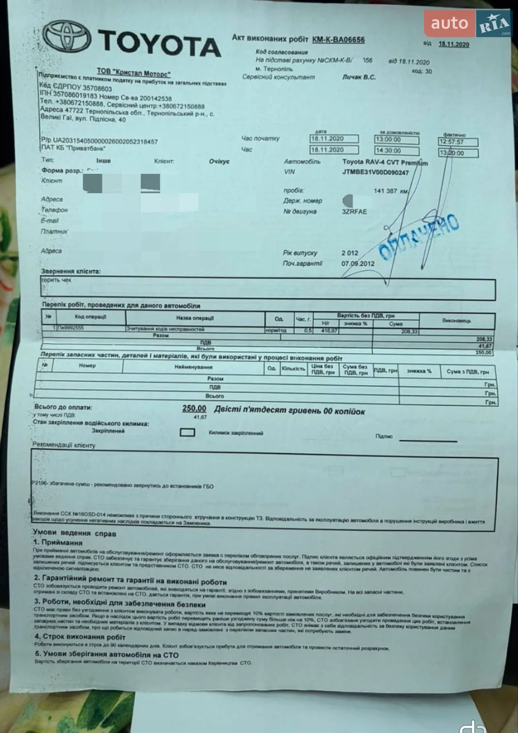 2012 Toyota RAV 4 - мініатюра 9
