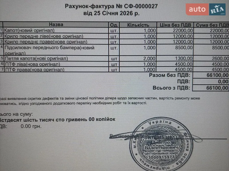 Внедорожник / Кроссовер Toyota RAV4 2025 в Пирятине документ 3 фото Внедорожник / Кроссовер Toyota RAV4 2025 в Пирятине документ