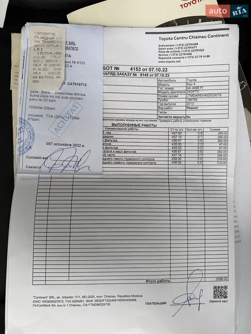 2013 Toyota RAV 4 - мініатюра 74