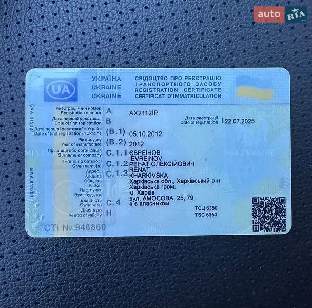 Позашляховик / Кросовер Toyota RAV4 2012 в Харкові документ 2 фото Позашляховик / Кросовер Toyota RAV4 2012 в Харкові документ