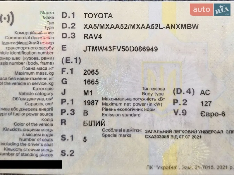 Внедорожник / Кроссовер Toyota RAV4 2021 в Ужгороде документ