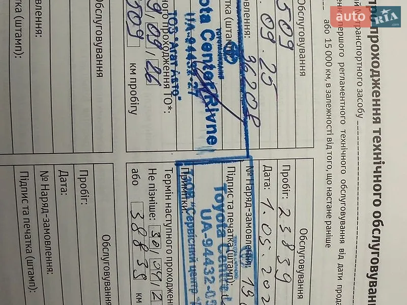 Внедорожник / Кроссовер Toyota RAV4 2024 в Львове документ 2 фото Внедорожник / Кроссовер Toyota RAV4 2024 в Львове документ