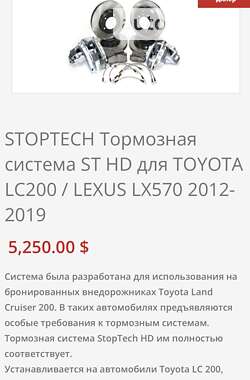 Внедорожник / Кроссовер Toyota Sequoia 2016 в Киеве