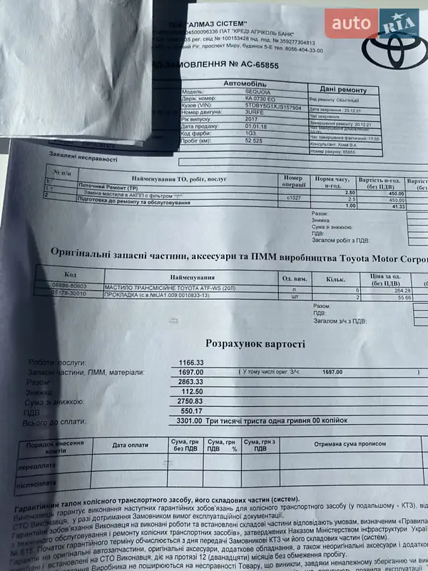 Позашляховик / Кросовер Toyota Sequoia 2017 в Кривому Розі документ