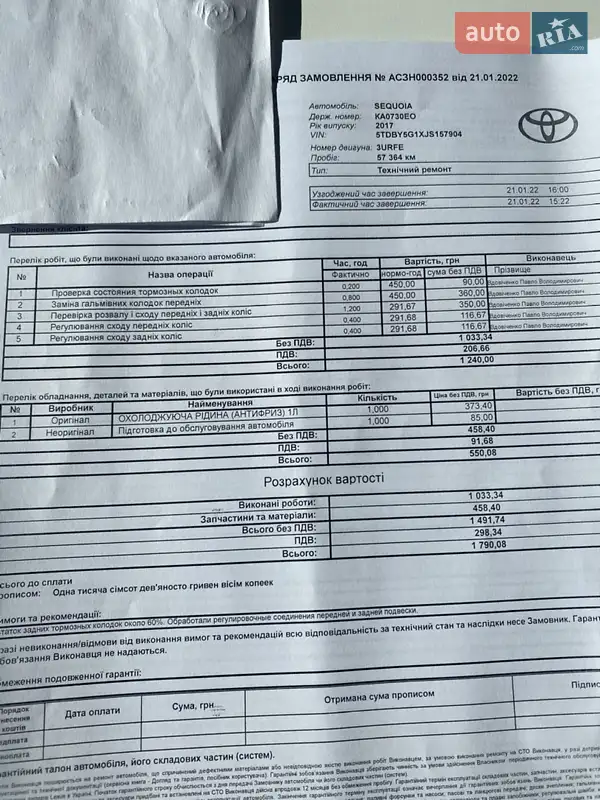 Позашляховик / Кросовер Toyota Sequoia 2017 в Кривому Розі документ