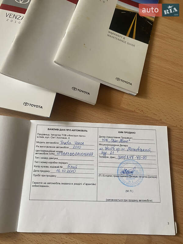 Внедорожник / Кроссовер Toyota Venza 2010 в Черкассах