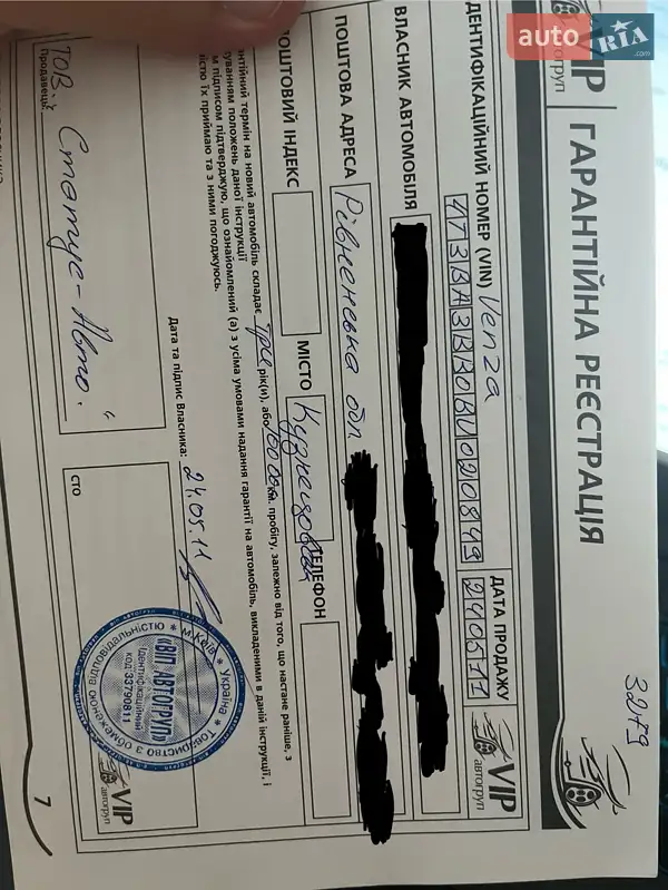 Позашляховик / Кросовер Toyota Venza 2011 в Вараші документ