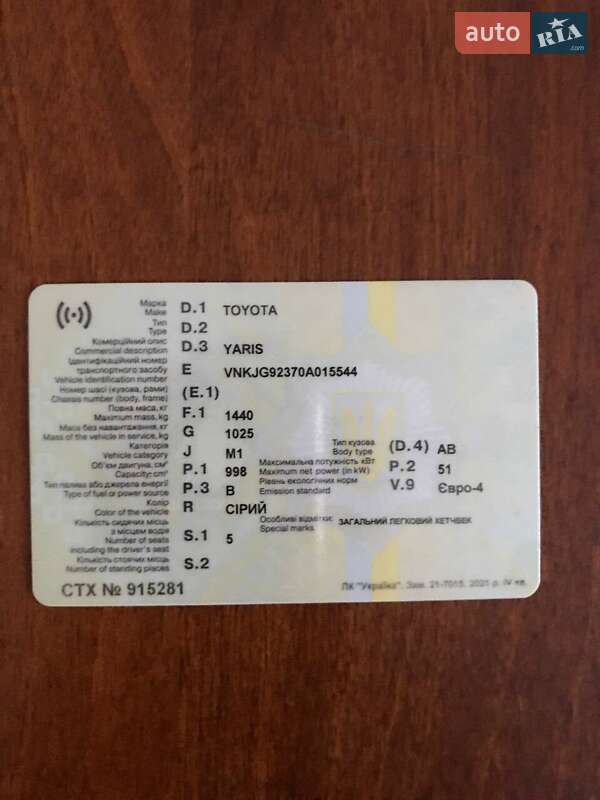 Хетчбек Toyota Yaris 2006 в Новомосковську фото 15 Хетчбек Toyota Yaris 2006 в Новомосковську