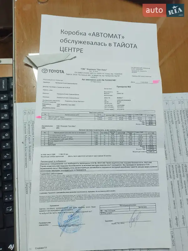 Хэтчбек Toyota Yaris 2011 в Кременчуге документ