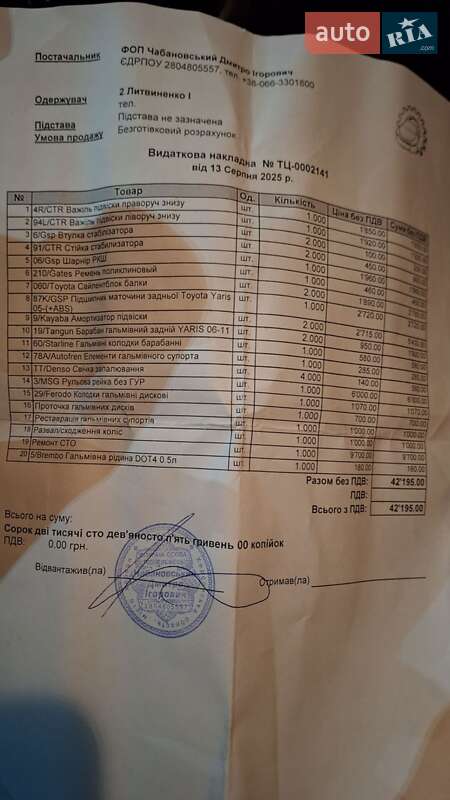 Седан Toyota Yaris 2007 в Одесі фото 14 Седан Toyota Yaris 2007 в Одесі