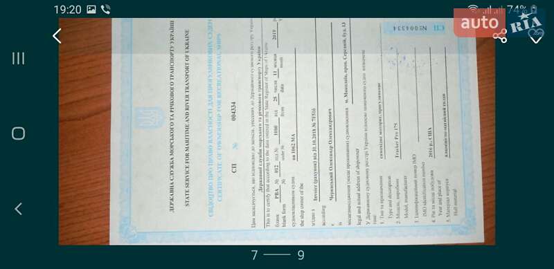 Катер Tracker Bass 2016 в Львове