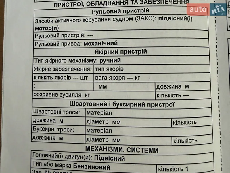 Човен Tracker Grizzly 2018 в Чернігові документ