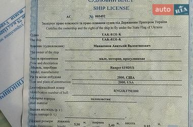 Катер Tracker Pro 2000 в Белой Церкви фото 29 Катер Tracker Pro 2000 в Белой Церкви