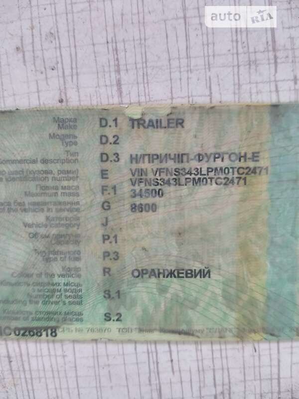 Trailer Трейлер 1992
