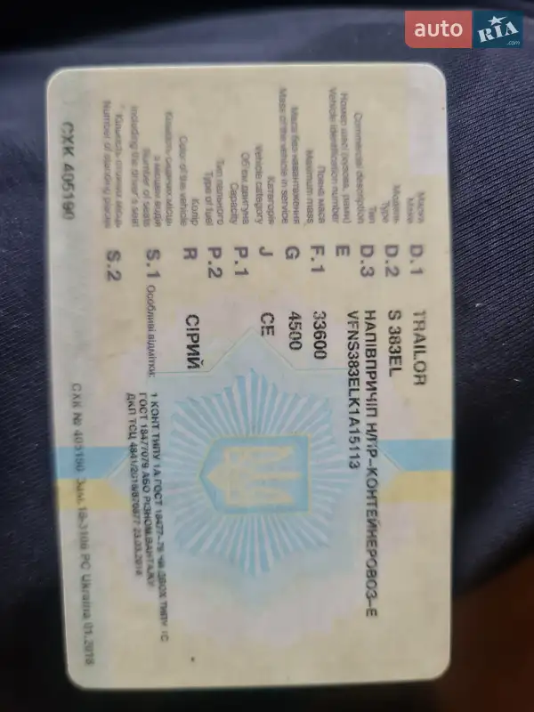 Контейнеровоз полуприцеп Trailor GeneralTrailor 1989 в Виннице документ