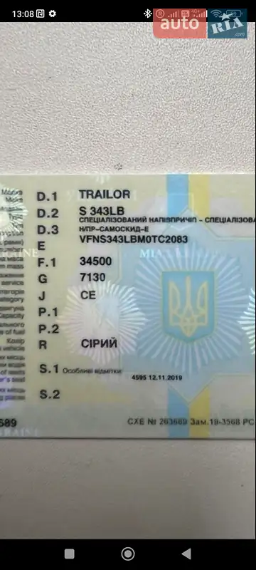 Зерновоз - полуприцеп Trailor S343 1991 в Кривом Роге документ