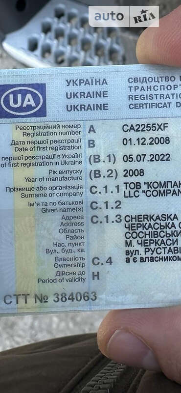 Цистерна напівпричіп Trailor SYY3CX 2008 в Черкасах