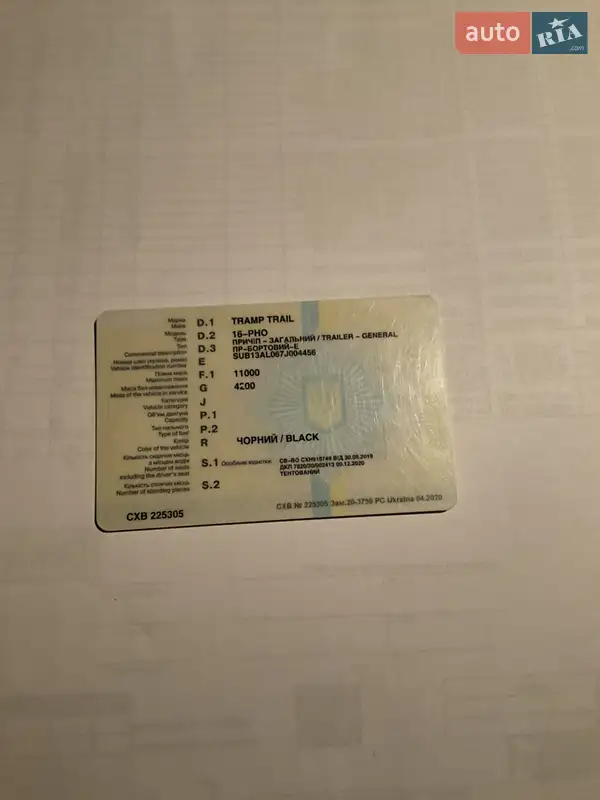 Тентований борт (штора) - прицеп TRAMP TRAIL 16-РНО 2007 в Києві документ 2 фото Тентований борт (штора) - прицеп TRAMP TRAIL 16-РНО 2007 в Києві документ