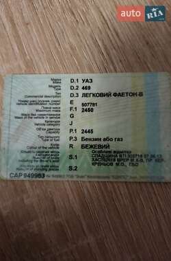 Позашляховик / Кросовер УАЗ 31512 1983 в 