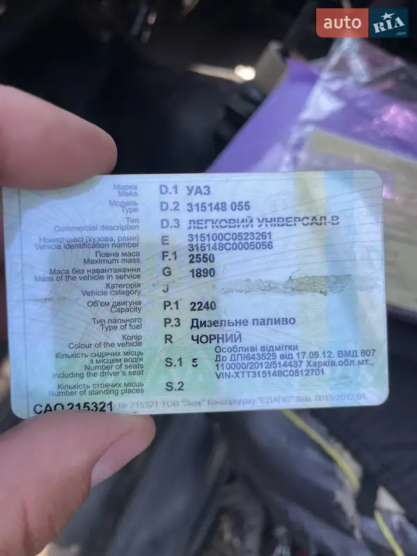 Внедорожник / Кроссовер УАЗ 31514 2012 в Корюковке документ 3 фото Внедорожник / Кроссовер УАЗ 31514 2012 в Корюковке документ