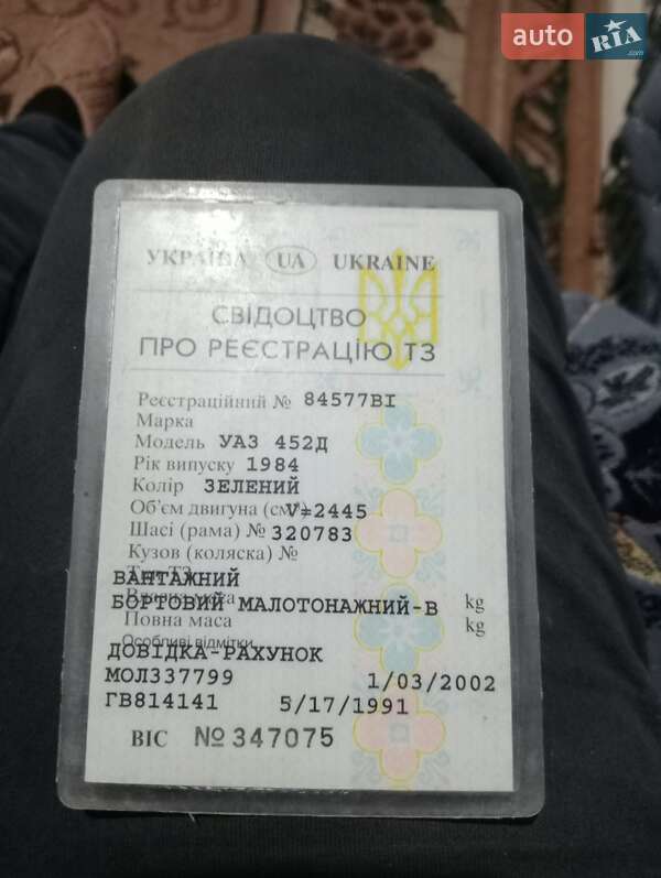 Пикап УАЗ 3303 1986 в Могилев-Подольске фото 8 Пикап УАЗ 3303 1986 в Могилев-Подольске