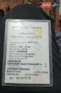 Пікап УАЗ 3303 1986 в 