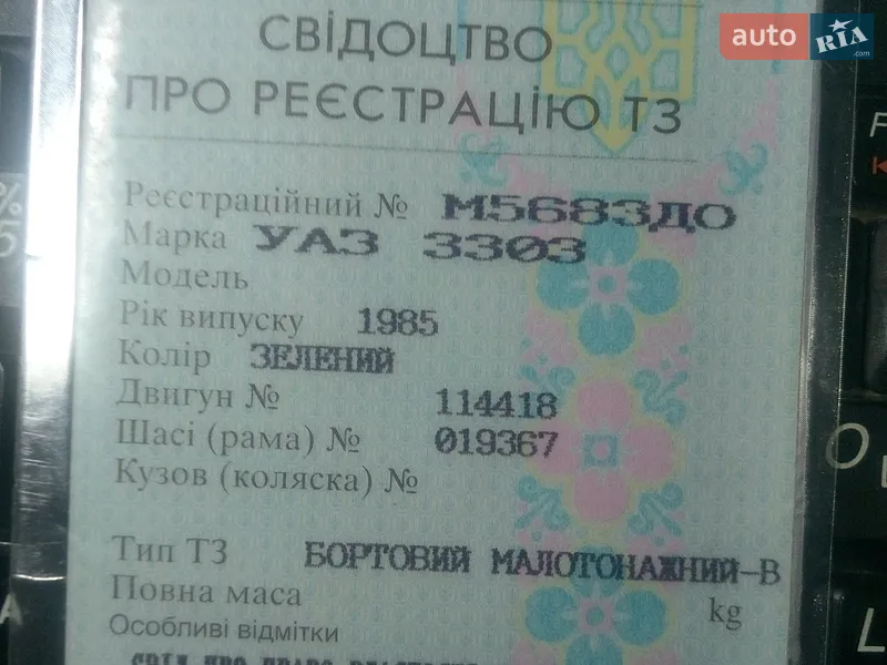 УАЗ 3303
