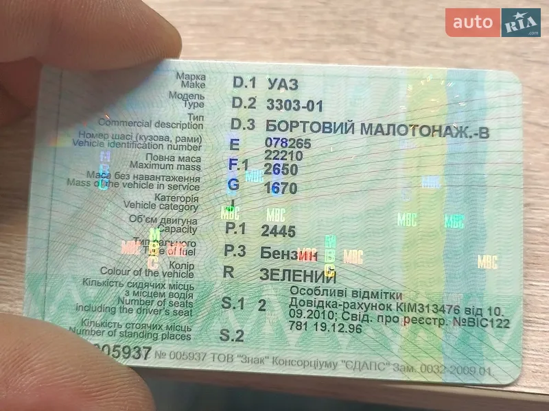 Універсал УАЗ 3303 1987 в Коростені документ
