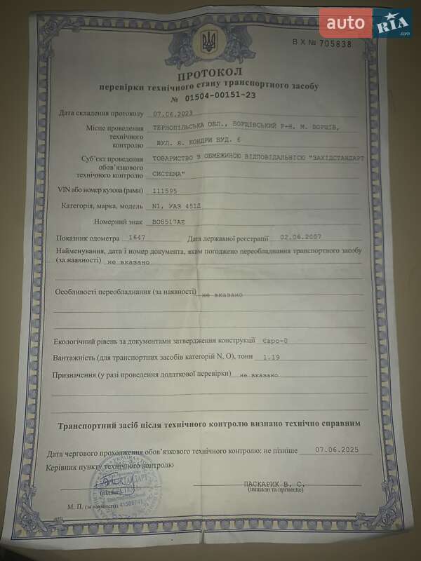 Борт УАЗ 451 груз. 1976 в Борщеве