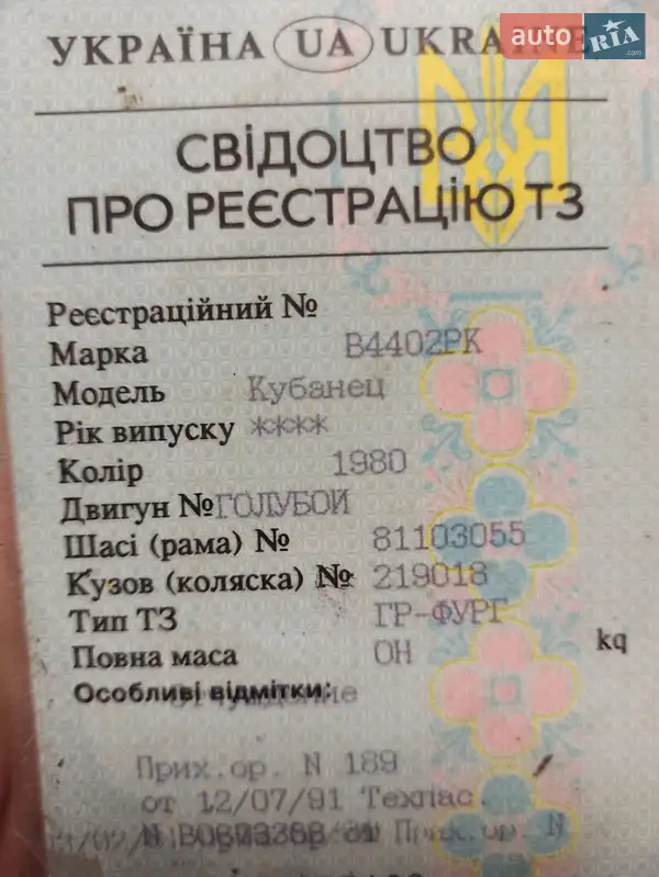 Внедорожник / Кроссовер УАЗ 452 пас 1980 в Каневе документ
