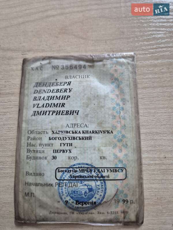 Внедорожник / Кроссовер УАЗ 452 1984 в Ахтырке