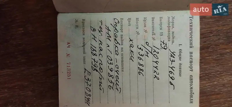 Внедорожник / Кроссовер УАЗ 469 1979 в Прилуках документ