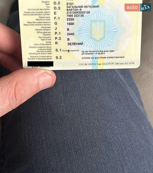 Позашляховик / Кросовер УАЗ 469 1989 в Києві документ 3 фото Позашляховик / Кросовер УАЗ 469 1989 в Києві документ