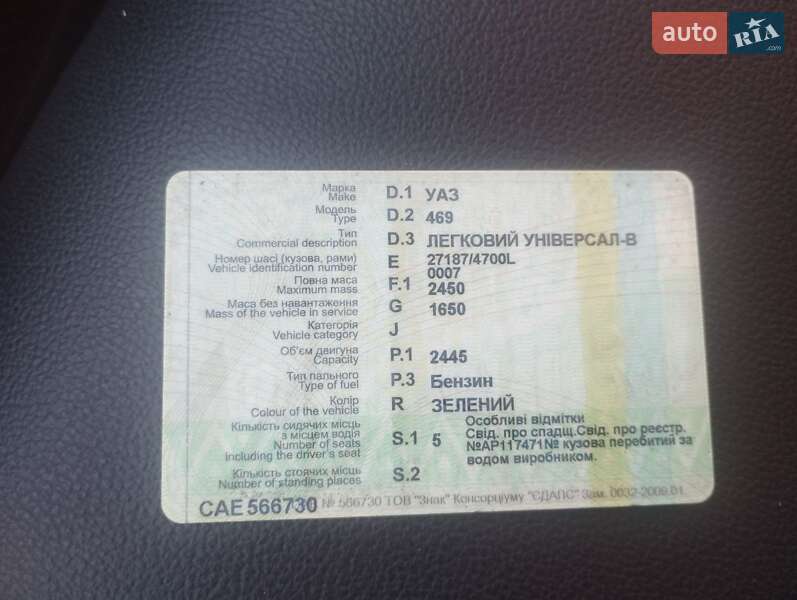 Позашляховик / Кросовер УАЗ 469Б 1983 в Черкасах