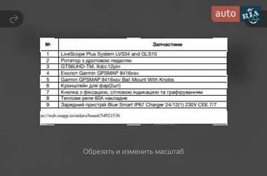 Лодка UMS 600 2013 в Днепре