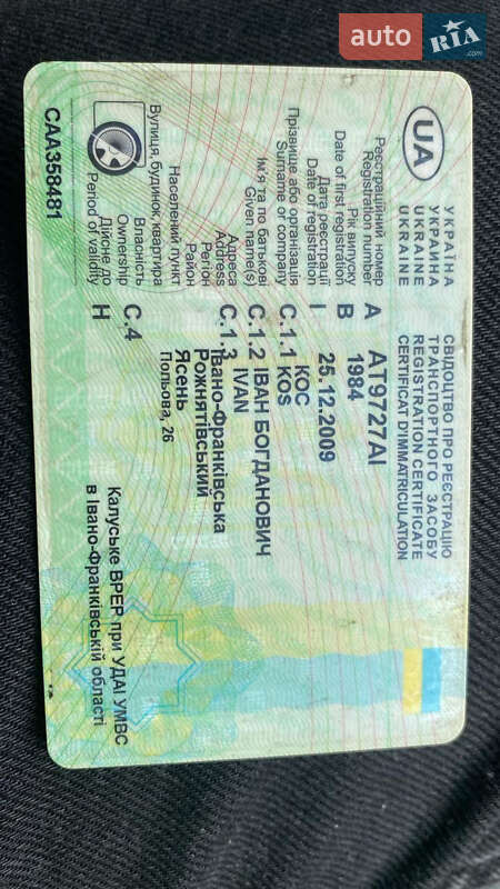 Лесовоз / Сортиментовоз Урал 4320 1995 в Перегинском фото 2 Лесовоз / Сортиментовоз Урал 4320 1995 в Перегинском